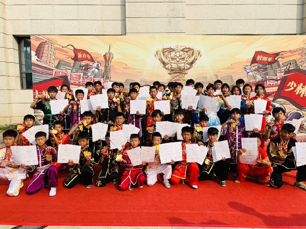 武术学校比赛证书