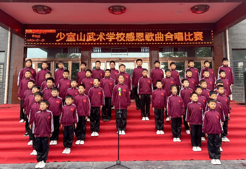 武术学校感恩歌曲合唱比赛