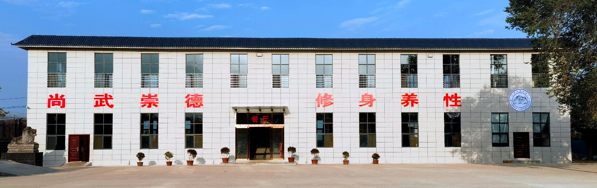 屯蒙启航文武教育武术学校校园餐厅