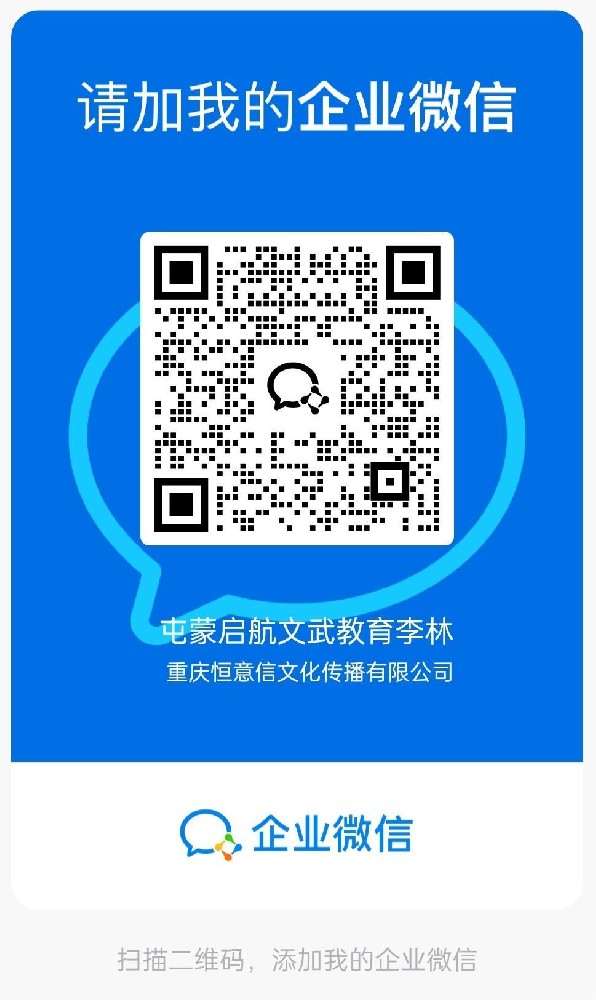 河南嵩山屯蒙启航武术学校招生办联系方式