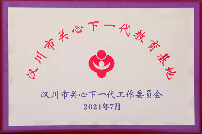 演武